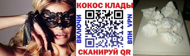 Кокаин Колумбийский  Купить где  Каргат 