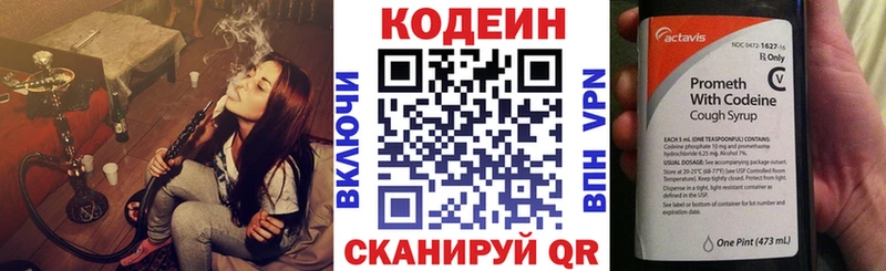 Купить  Каргат  Codein напиток Lean (лин) 