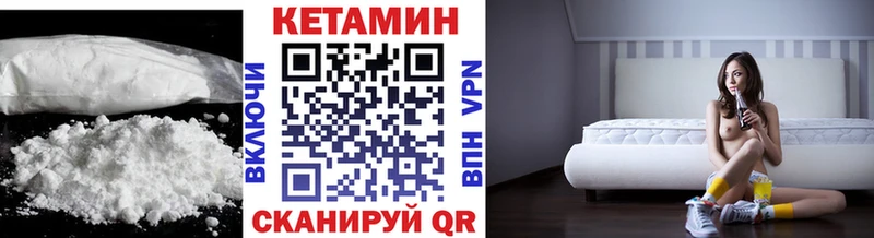 КЕТАМИН VHQ  Купить  Каргат 