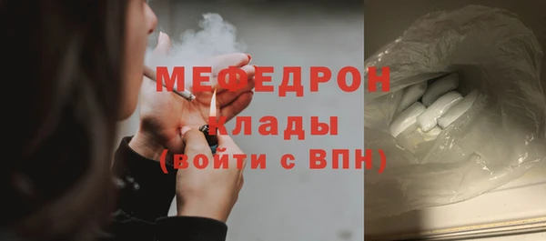 мяу мяу кристалл Зеленодольск