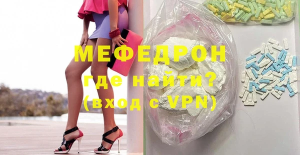 мяу мяу кристалл Зеленодольск