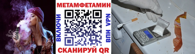 Первитин мет  Купить закладки  Каргат 