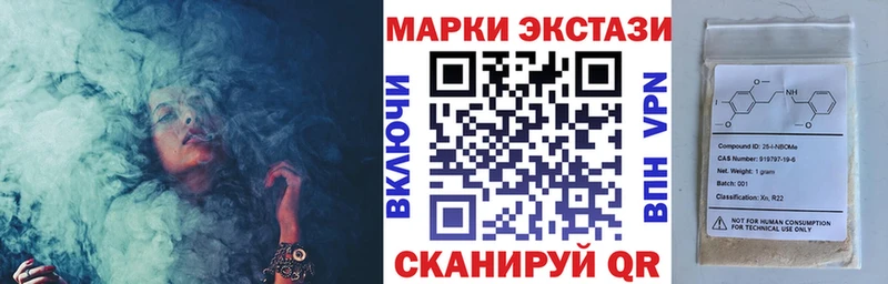 Марки 25I-NBOMe 1,5мг  Купить где  Каргат 